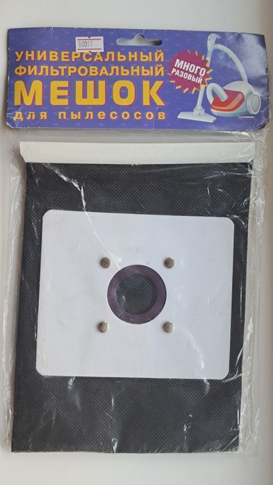Мешок для пылесоса