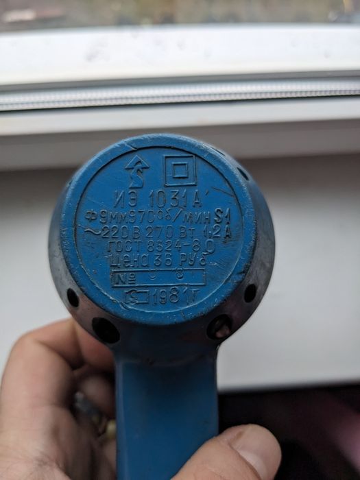 Продам дрель ИЭ1031А