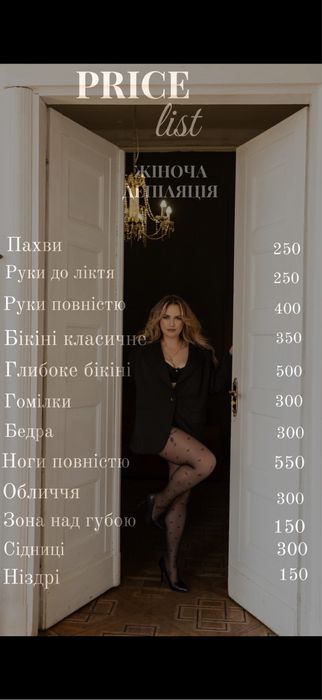 Воскова депіляція