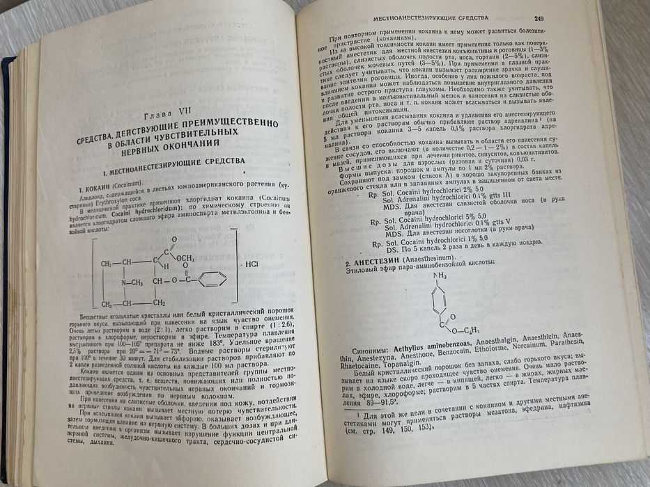 Книга посібник  лікарські засоби лекарственные средства