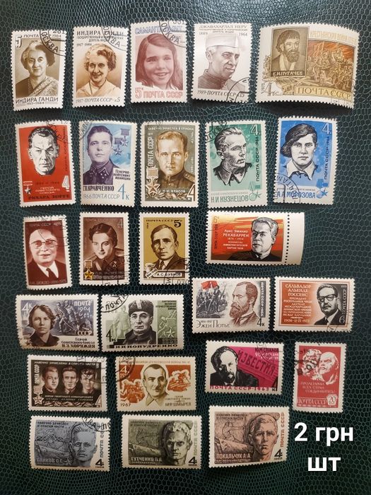 Марки поштові відомі люди