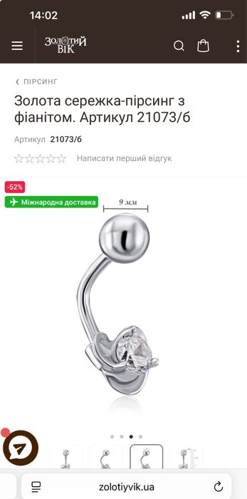 Золота сережка для пірсингу пупка у формі квітки з фіанітом