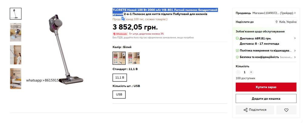 Новий  Бездротовий ручний пилосос TLCRETE HB-801 пылесос