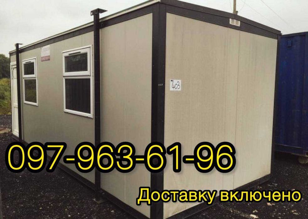 Оренда вагончиків за акційною ціною!