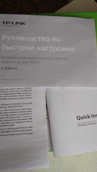 Wir-Fi  TP-LINK роутер.