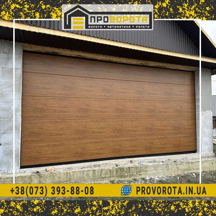 Ворота секційні / Ролети / Гараж / ХМЕЛЬНИЦЬКИЙ