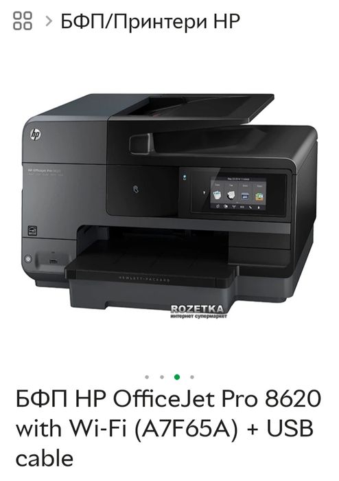 Принтер 3в1 стан новий