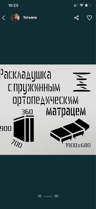 Раскладачка, ліжко, кровать, матрац