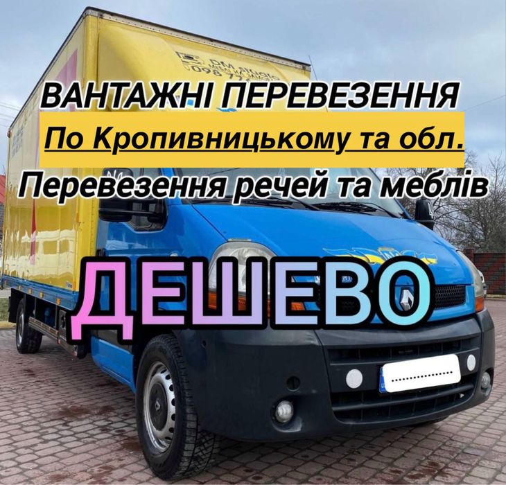 Грузоперевозки. Грузчики, Вынос людей.