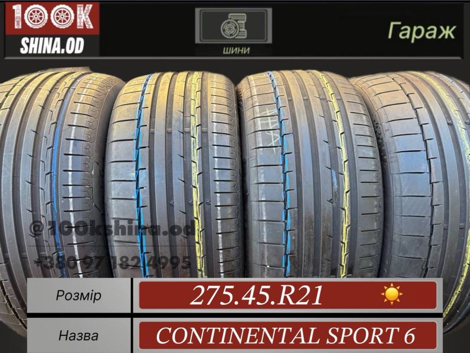 Шины бу 275 45 R 21 Continental sport 6 лето комплект резина