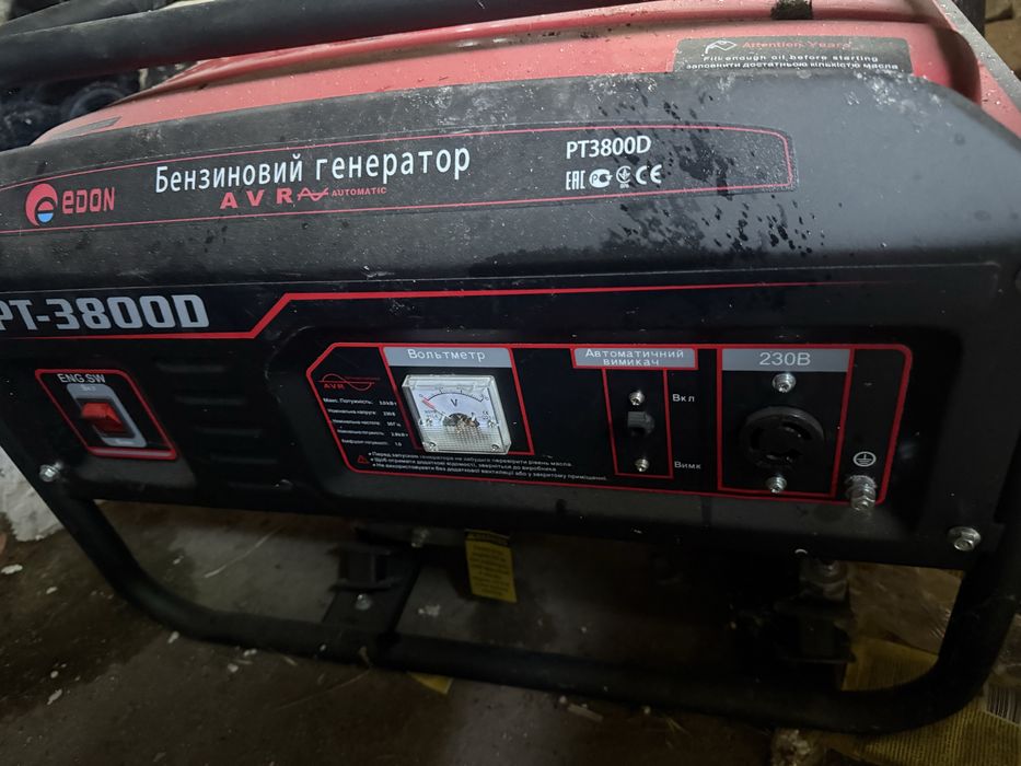 Електрогенератор