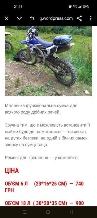 Geon X Road PRO 250 cm3 21/18