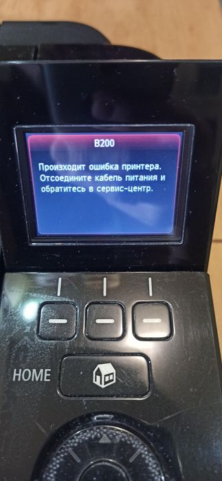 Принтер Canon MG 5140