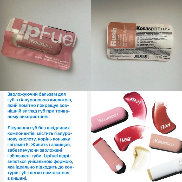 Помада Sephora/ Kosas/ Fenty beauty/ Nars