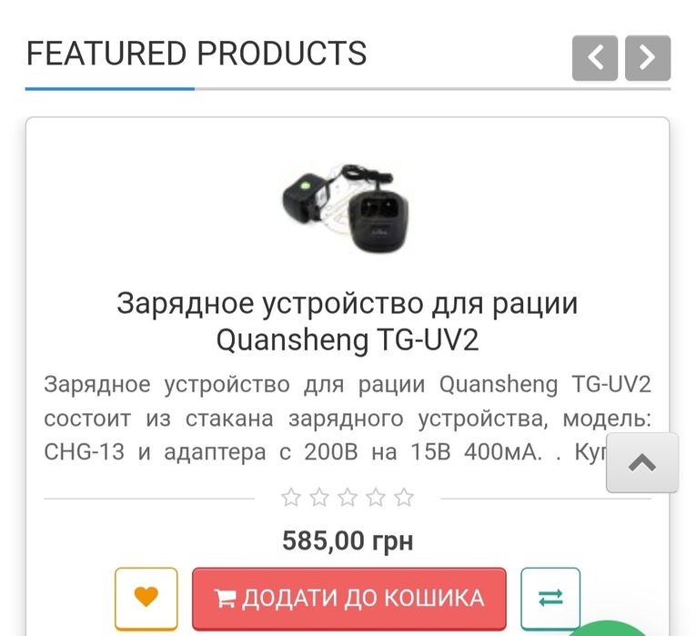 Дистанционная Рация Quansheng