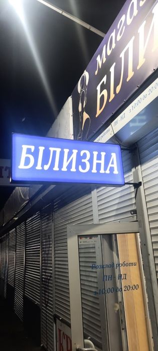 Реклама на лайтбоксі безкоштовно