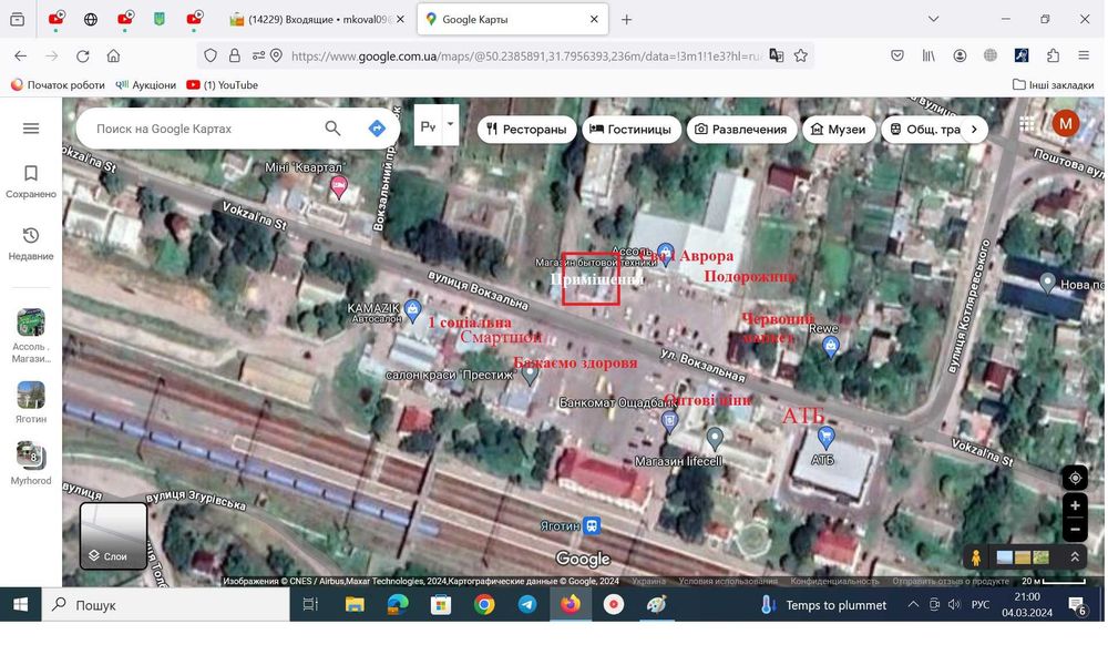 Продаж 112 кв.м. комерція АТБ мркет, ЖД Вокзал, Аврора, ЄВА, м. Яготин