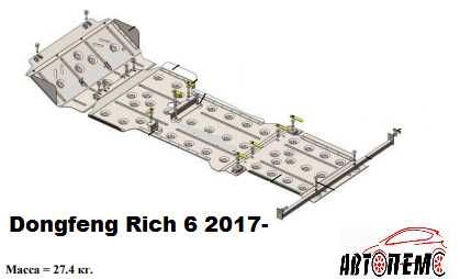 Захист двигуна Daihatsu Materia Sirion Terios Dongfeng Rich C31 32 C35