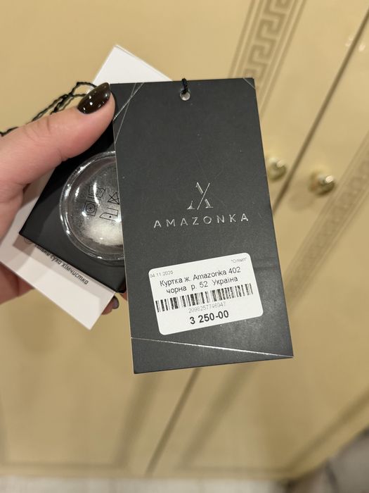Стильна куртка від українського виробника