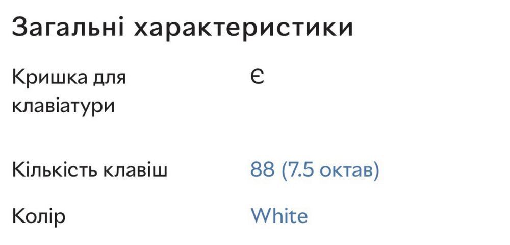 Цифрове піаніно Kurzvweil M70 WH