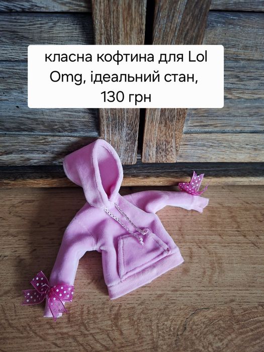 Одяг взуття для Барбі Лол omg