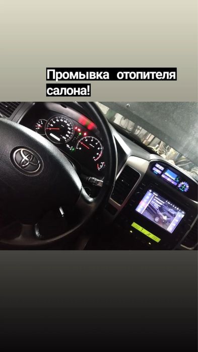 Промывка печки авто любых марок авто !