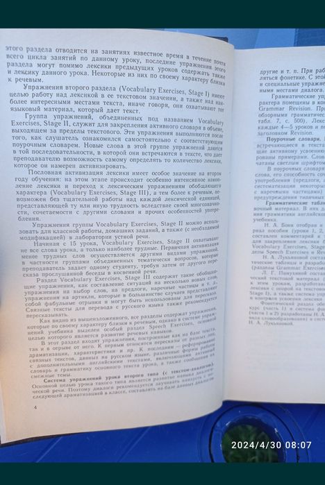 Учебник английского языка(комплект из 2-х томов)