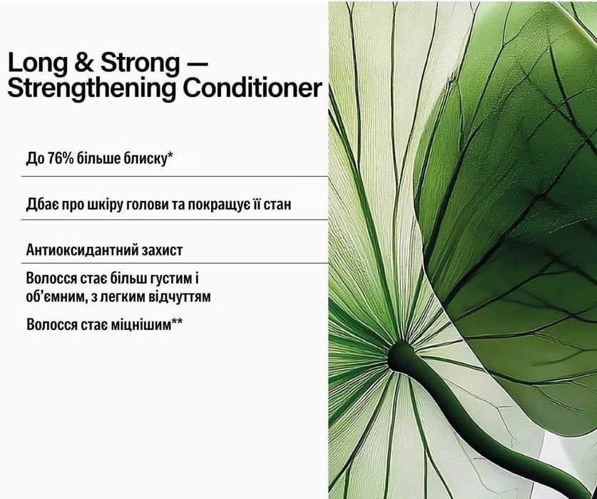 Keune Care Long & Strong для зміцнення та укріплення
