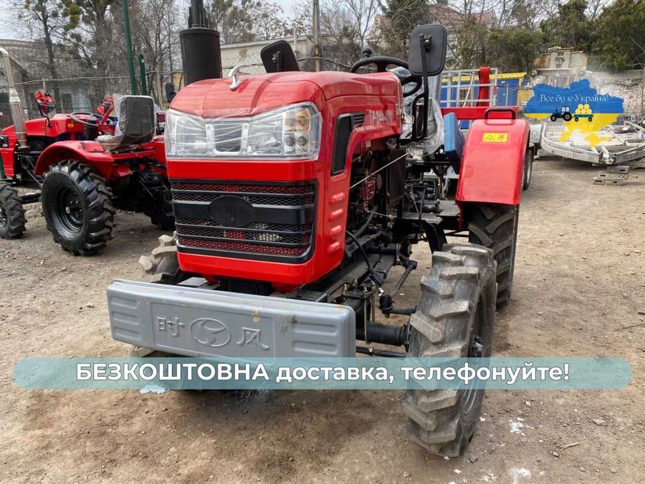 Трактор Шифенг 244 ВFU 4х 4 Доставка Безкоштовна ЗІП Кредит Масла
