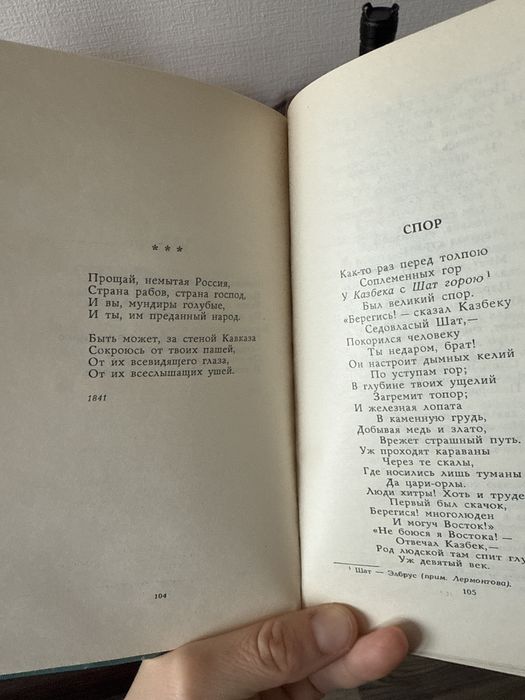 Лермонтов избранное