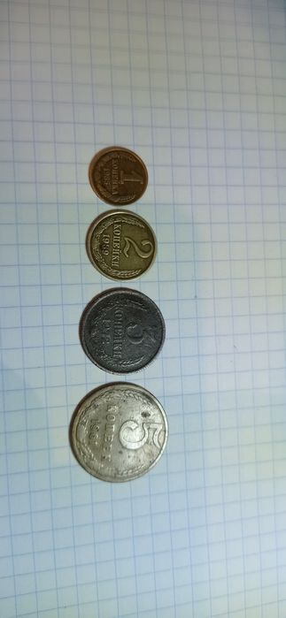 1,2,3,5 копеек раритет!