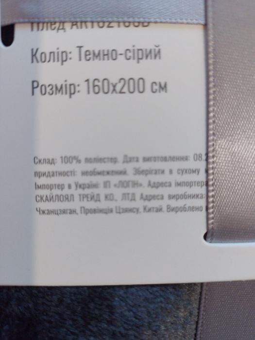 Продаю новый велюровый плед