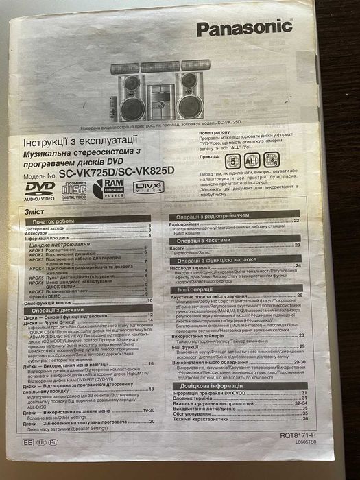 Продам музыкальный центр Panasonic SA-VK825D