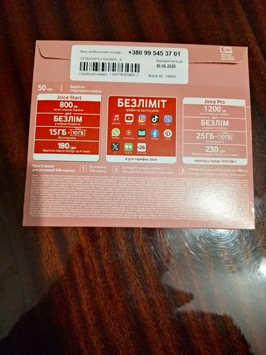 Стартовый пакет  Вадафон.