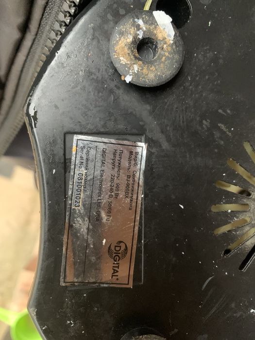 Соковижималка Digital 900вт