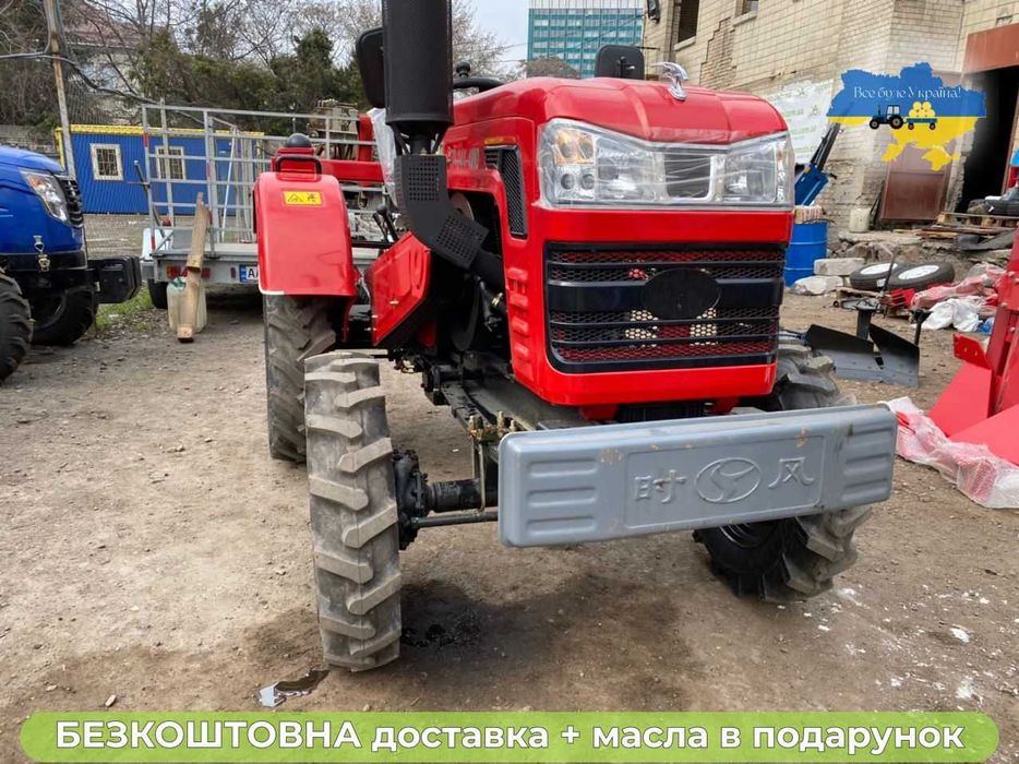 Мінітрактор ШИФЕНГ 244 В 4х4 Доставка БЕЗКОШТОВНА +МАСЛА+Гарантія2р