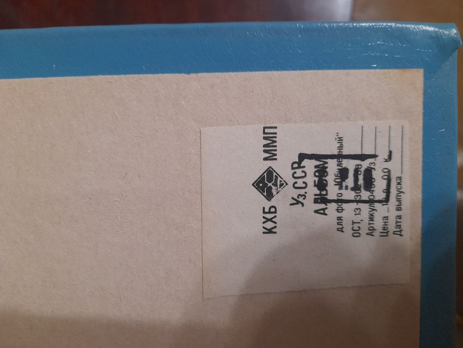 Фотоальбомы СССР