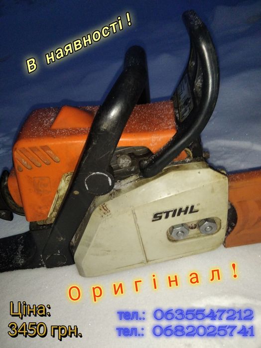 Оригінальна бензопила: "STIHL"!!!