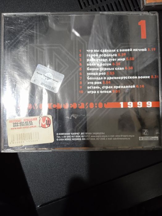 Ария компакт диски