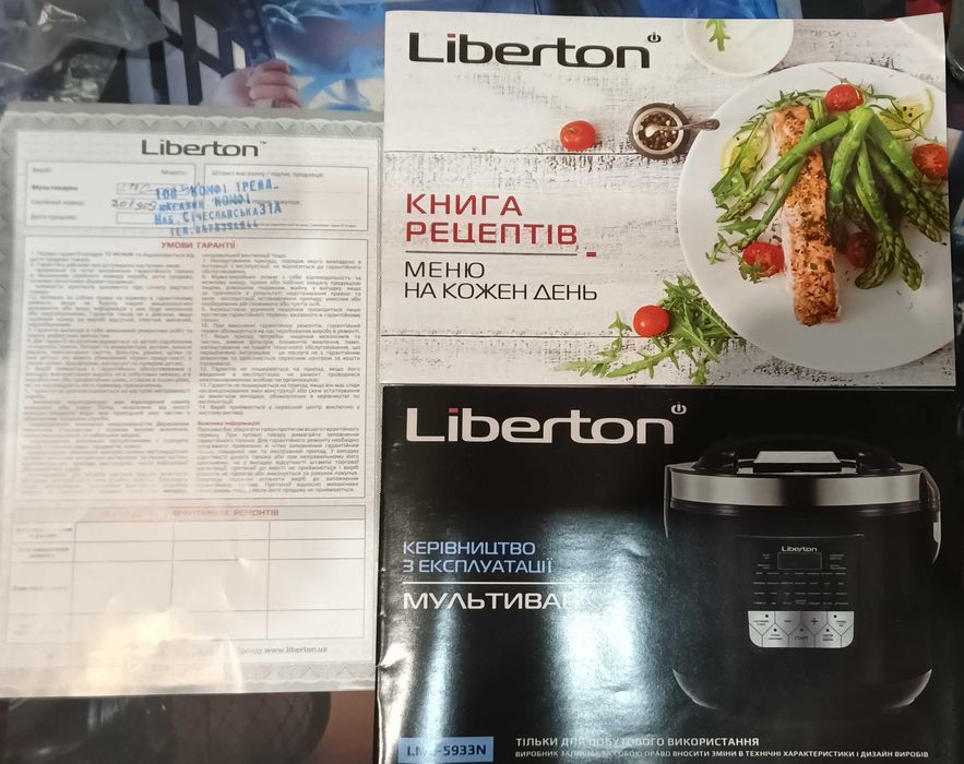 Мультиварка Liberton LMC-5933N нова, 5л, 33 прогр, 900Вт, з рецептами