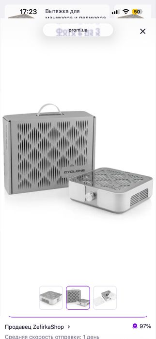 Вытяжка для маникюра