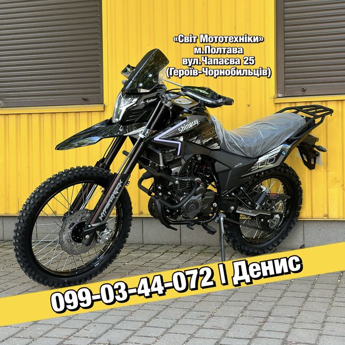 Новий мотоцикл Shineray VXR 300 Pro 2026 | PR300Pro/ZS177FMN | 24.5к.с