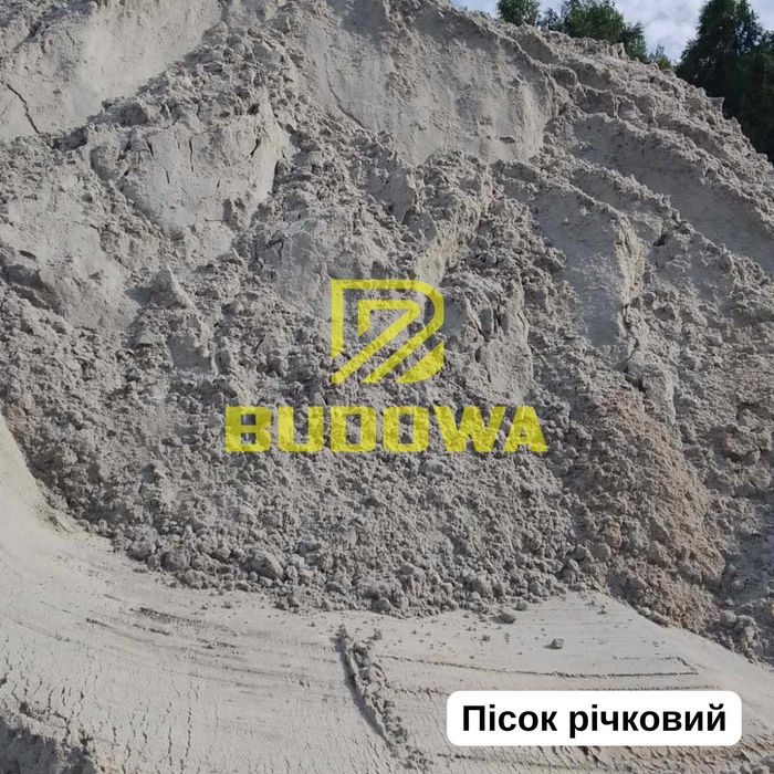 Пісок Річковий для бетону (насипом)