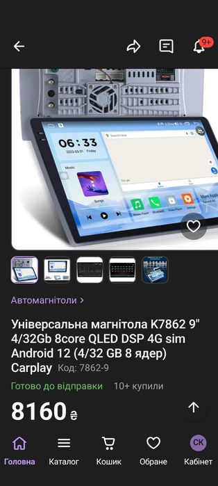 Автомагнітола TS10  7862 9"