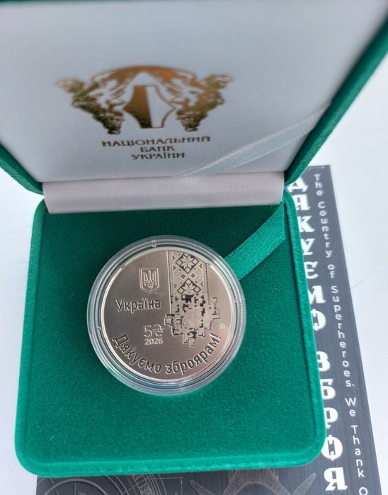 Монета НБУ Дякуємо зброярам в подарунковому футлярі