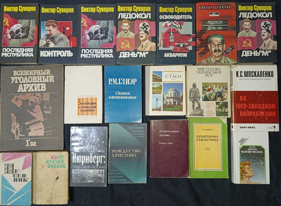 Історія в книгах: від класики до сучасності 9.10