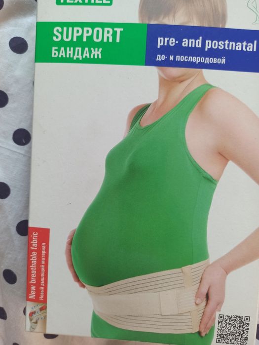 Бандаж до та після пологовий