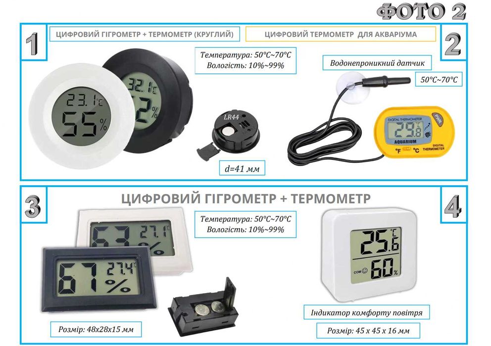 Цифровий термометр-гігрометр термостат(інкубатор холодильник акваріум)
