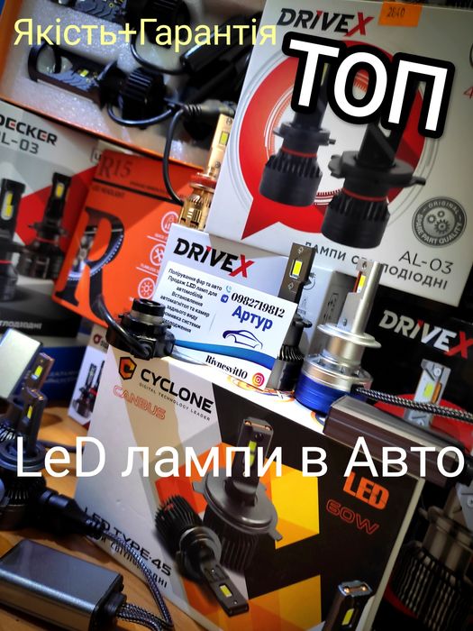 Лед лампи LED H1 H7  H4 hb3 hb4 h11 hir2 d2s d1s d4s d8s лампа у фару