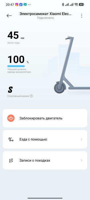 Электросамокат Xiaomi Electric Scooter 6 GL